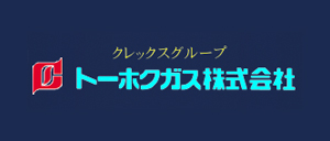 トーホクガス株式会社